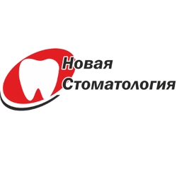 Новая стоматологогия